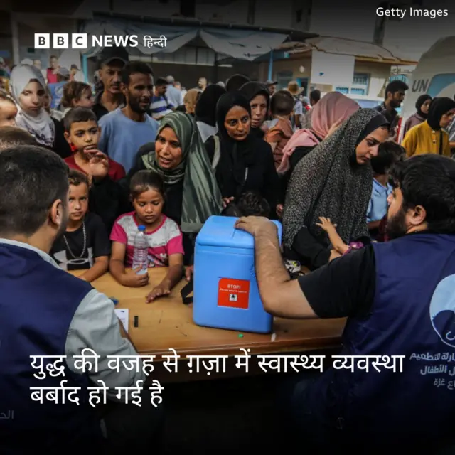 ग़ज़ा में बच्चों के लिए चलाया जा रहा पोलिया वैक्सीनेशन अभियान