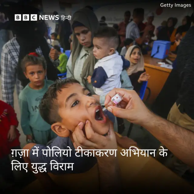 पोलिया वैक्सीनेशन अभियान