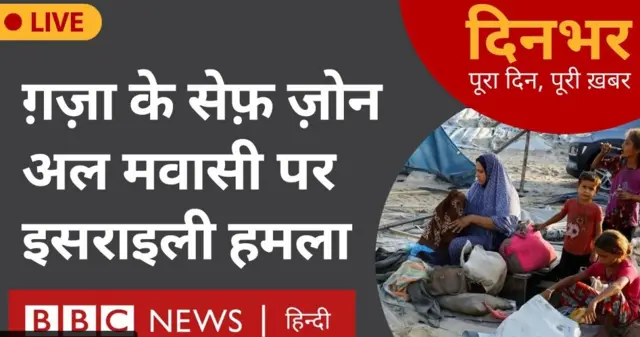 दिनभर- पूरा दिन पूरी ख़बर