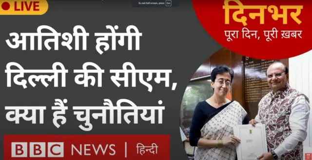 दिनभर: पूरा दिन, पूरी ख़बर