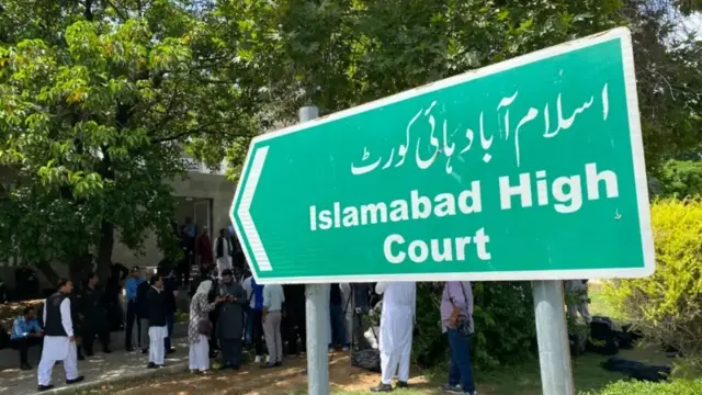 اسلام آباد ہائی کورٹ