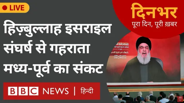 दिनभर- पूरा दिन पूरी ख़बर