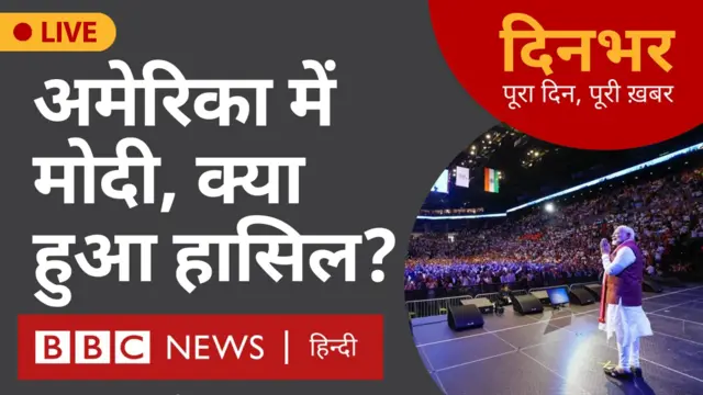 दिनभर