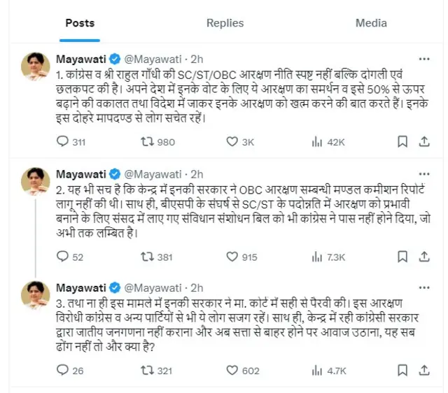 मायावती