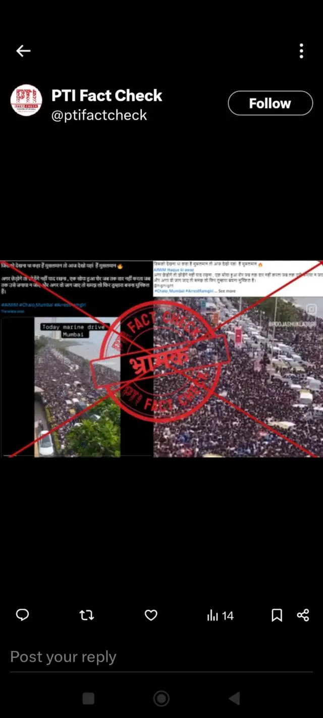 পিটিআইয়ের তথ্য যাচাই বিভাগের টুইট