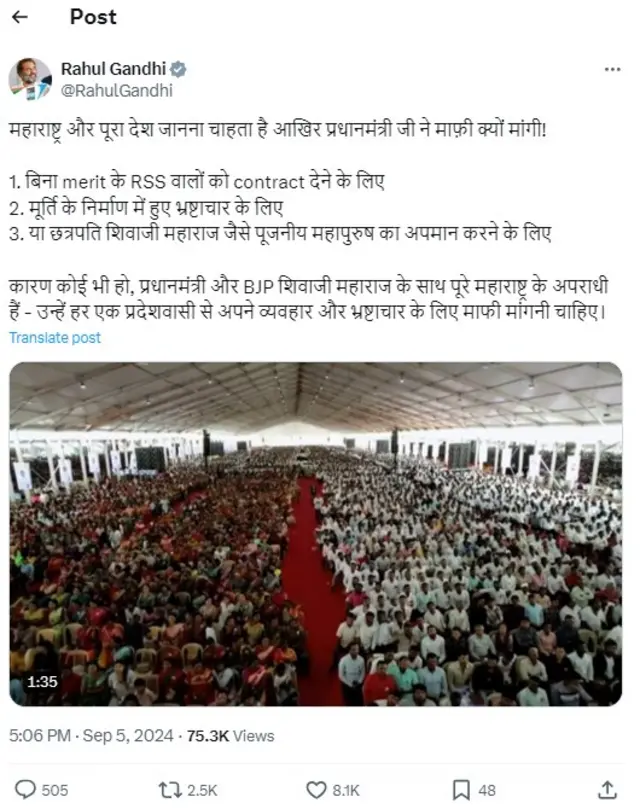 राहुल गांधी