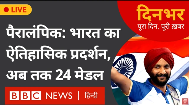 हिंदी पॉडकास्ट दिनभर