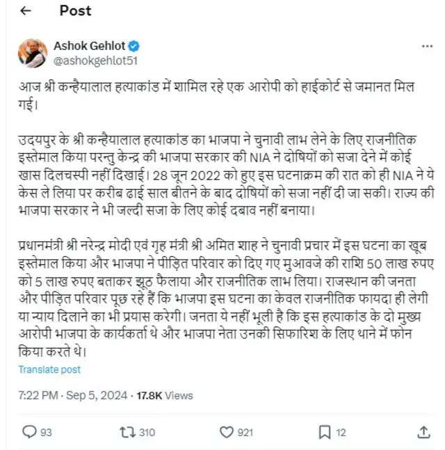 कन्हैयालाल