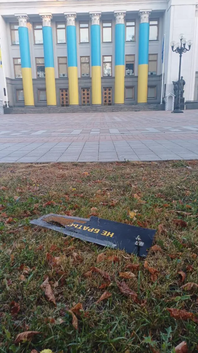 Обломки беспилотника около парламента Украины