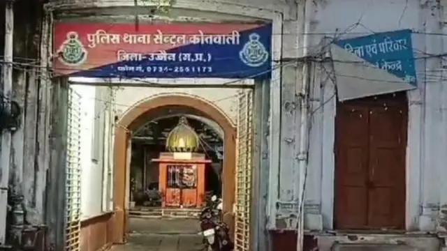 उज्जैन पुलिस