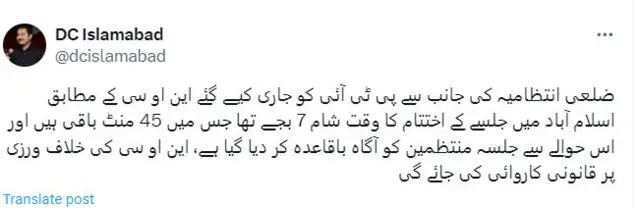 پی ٹی آئی جلسہ