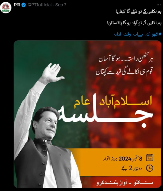 PTI