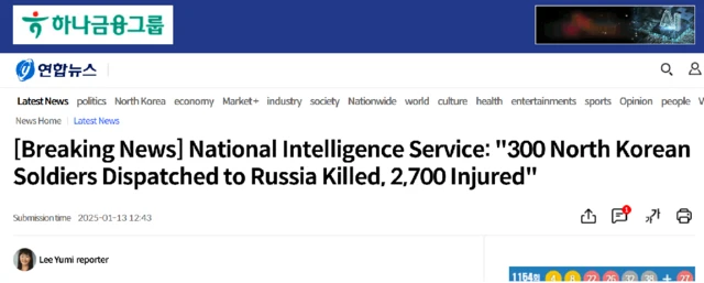скриншот, Рёнхап