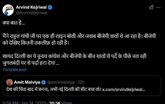 अरविंद केजरीवाल का पोस्ट