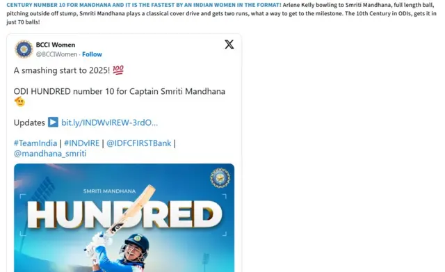 बीसीसीआई की कमेंट्री