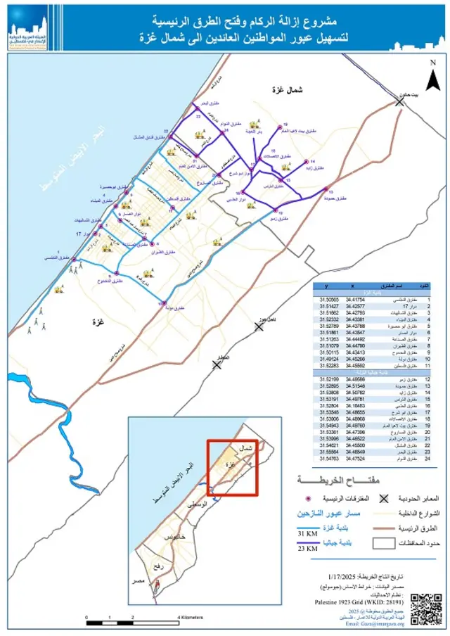 صورة لخريطة نشرتها الحكومة الفلسطينية لشوارع رئيسية في غزة تقول إنها ستعمل على إعادة فتحها مع بدء وقف إطلاق النار في القطاع