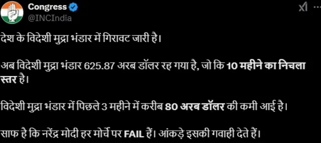 कांग्रेस का पोस्ट