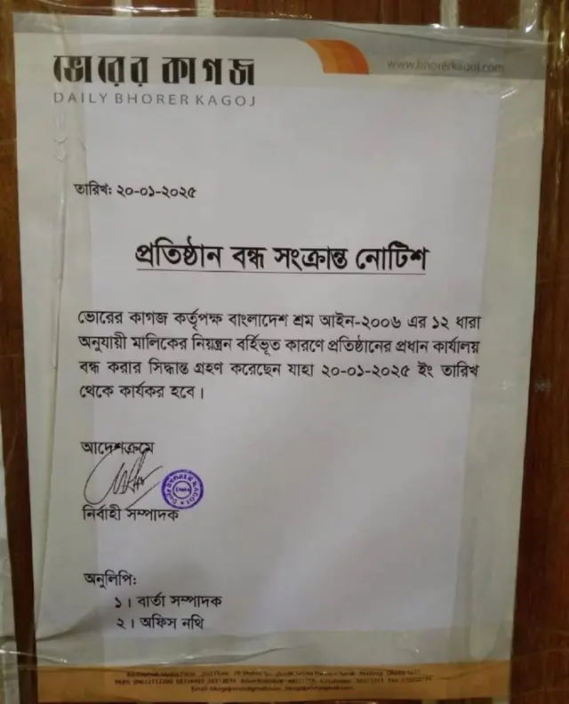 নোটিশ