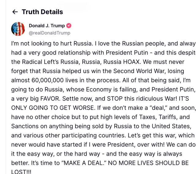 пост Трампа