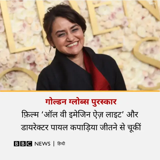 पायल कपाड़िया
