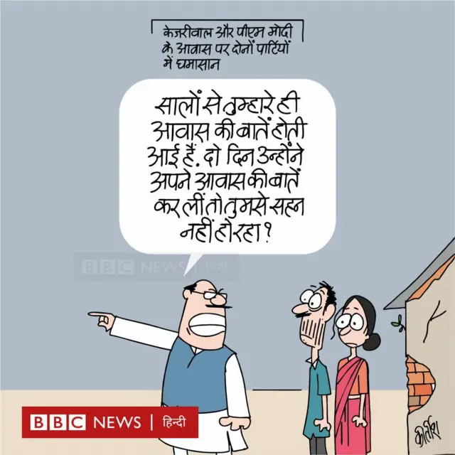 आज का कार्टून