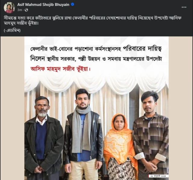 আসিফ মাহমুদের ফেসবুক পেজ থেকে দেওয়া পোস্ট