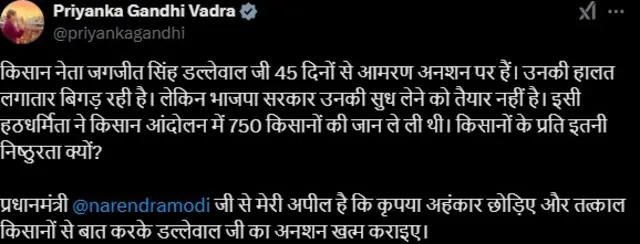 प्रियंका गांधी का पोस्ट