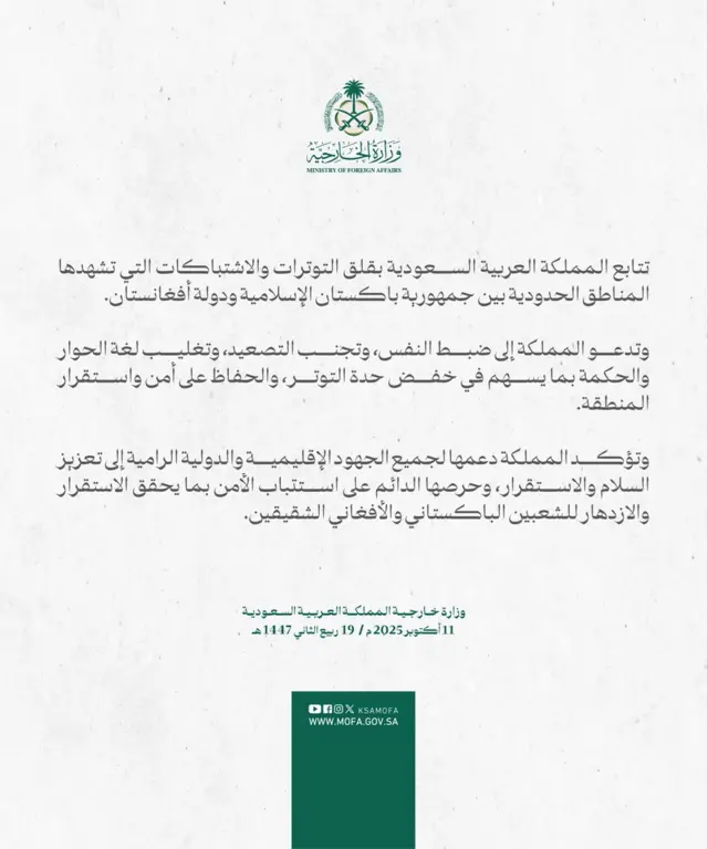 saudi statement