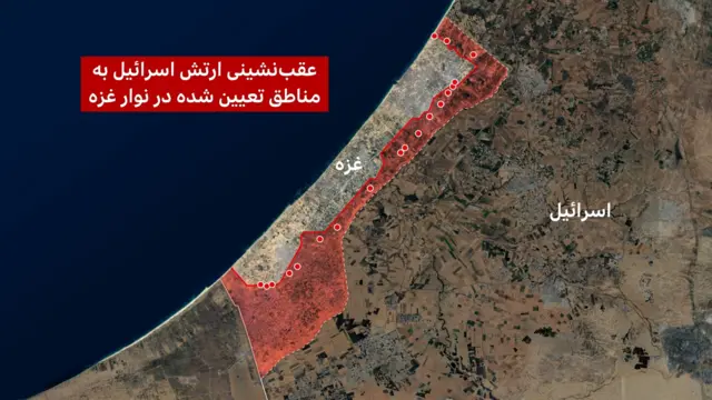 ارتش اسرائیل به نقاط قرمز عقب‌نشینی کرده است