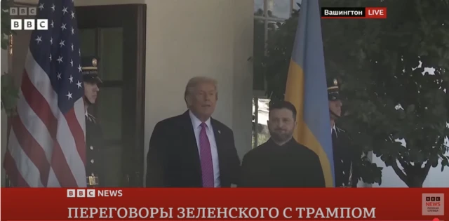 Трамп и Зеленский