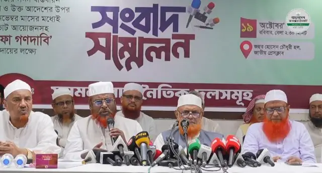 জামায়াতসহ সমমনা ইসলামি দলগুলো রোববার বিকেলে প্রেসক্লাবে সংবাদ সম্মেলনের আয়োজন করে