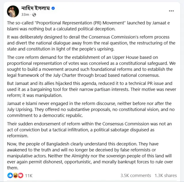 নাহিদ ইসলামের স্ট্যাটাস