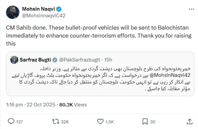 محسن نقوی، سرفراز بگٹی