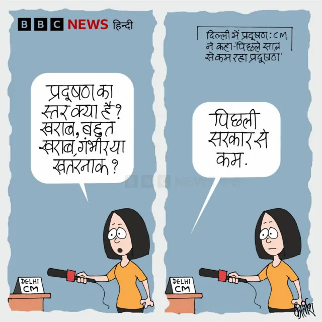 बीबीसी कार्टून