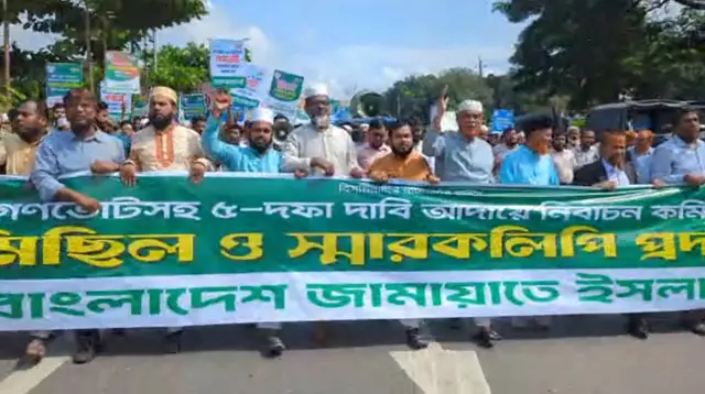 জামায়াতের মিছিল