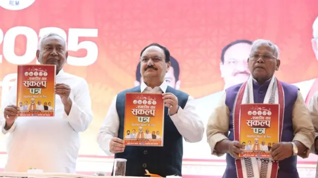 संकल्प पत्र