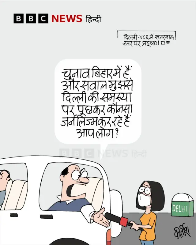 बीबीसी का कार्टून