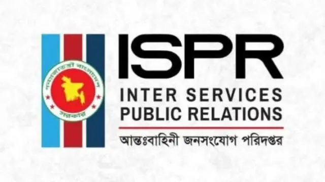 আন্তঃবাহিনী জনসংযোগ পরিদপ্তরের (আইএসপিআর)