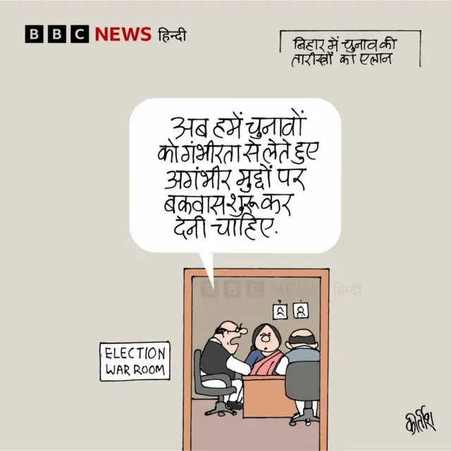 बीबीसी कार्टून