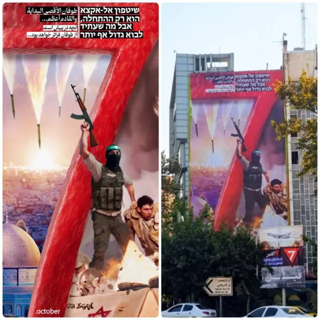 دیوارنگاره میدان فلسطین تهران