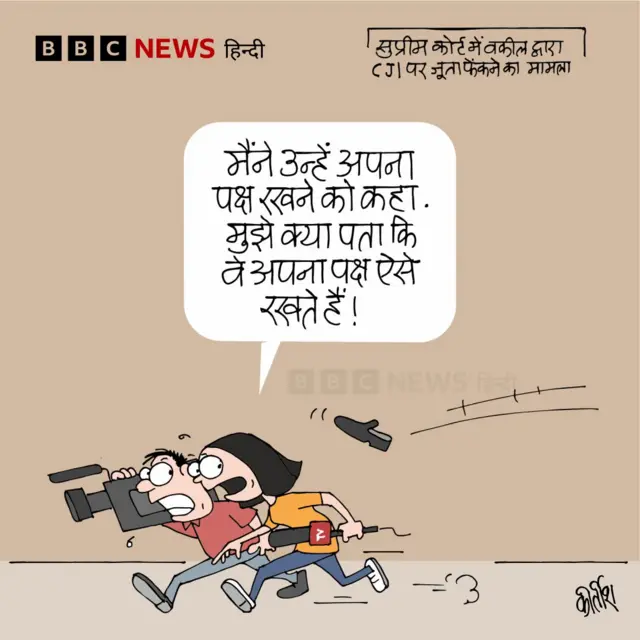 बीबीसी हिन्दी का कार्टून