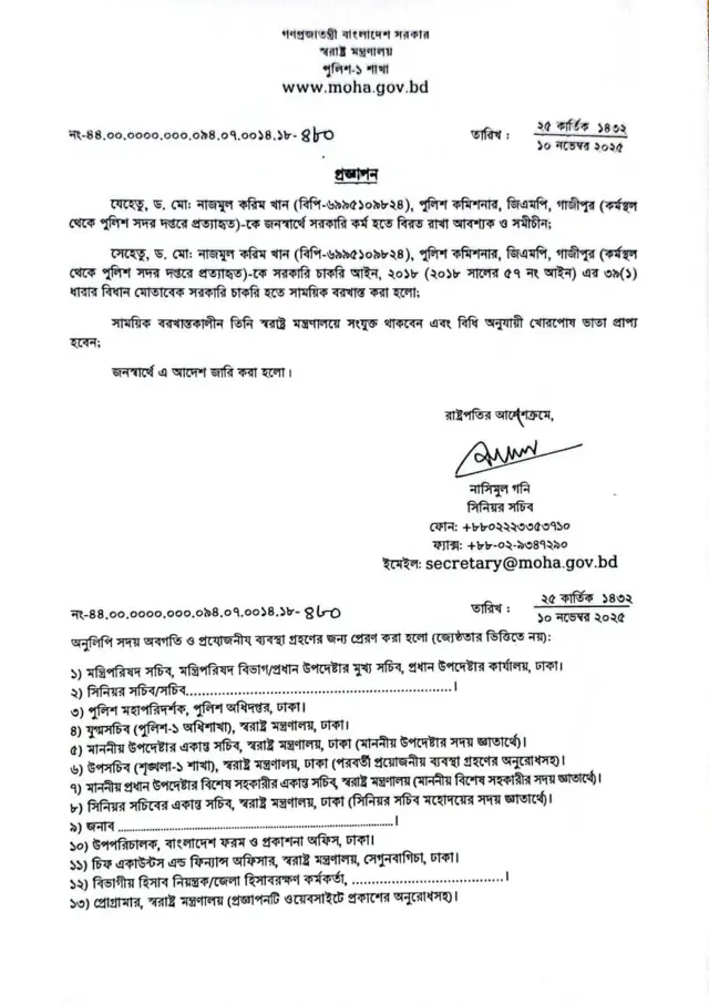 প্রজ্ঞাপন