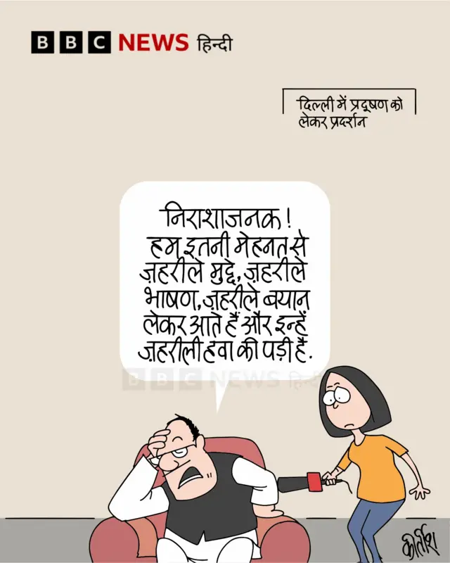 कार्टून.