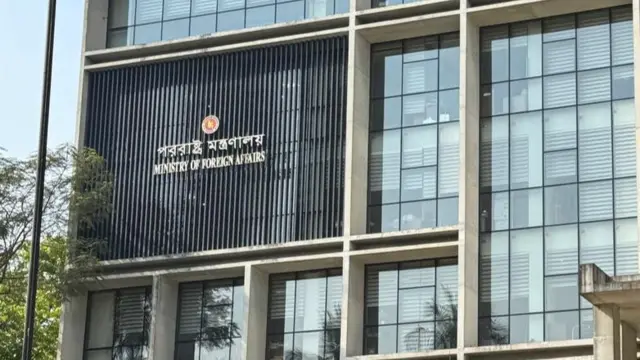 পররাষ্ট্র মন্ত্রণালয়