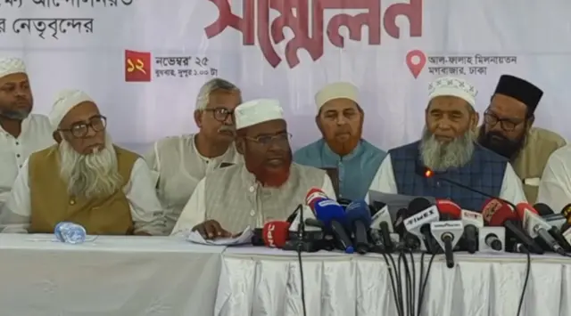 জামায়াতসহ আট দলের নেতাদের সংবাদ সম্মেলন