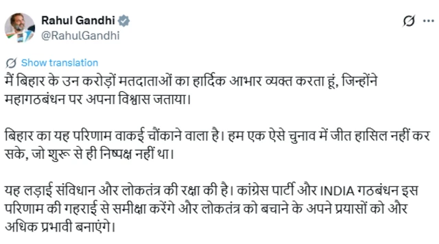 ਰਾਹੁਲ ਗਾਂਧੀ