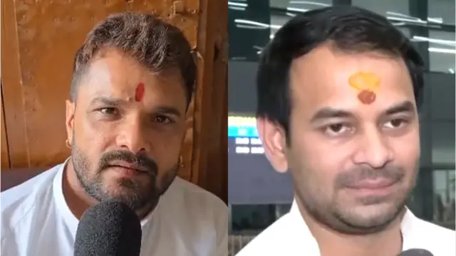खेसारीलाल यादव और तेज प्रताप यादव