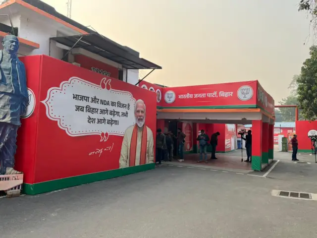 बीजेपी का दफ़्तर
