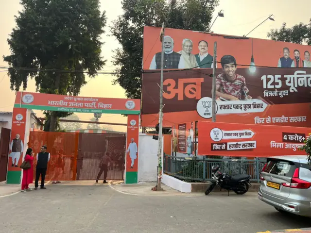 बीजेपी का दफ़्तर