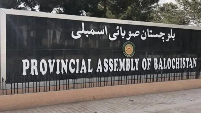 بلوچستان